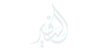 السفير الاقتصادي